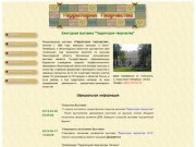 Выставка Территория Творчества 2013. Санкт-Петербург.