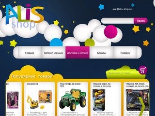 Игрушки для детей от 0+ Интернет магазин с доставкой по Москве Alis-Shop.ru