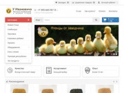 У ИВАНОВИЧА - магазин комбикорма и живой птицы в Москве и Московской области