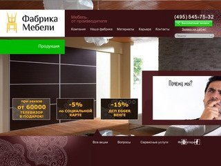 Производство мебели на заказ, фабрика, продажа шкафов купе, мебельные шкафы купе