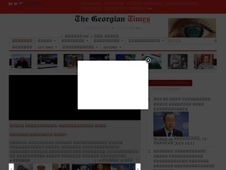 Georgian Times