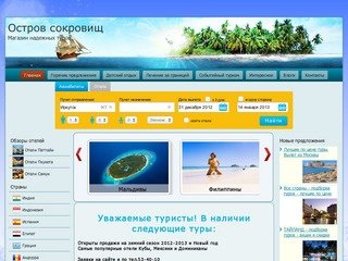 Горящие туры из Иркутска