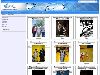BLIKSIS - Твой путеводитель по жизни. Информационный портал. Новости