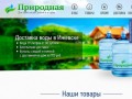 Доставка воды на дом и в офис в Ижевске