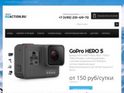 Аренда GoPro HERO5 в Москве - прокат REACTION
