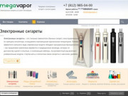 Продажа электронных сигарет и аксессуаров в Санкт-Петербурге