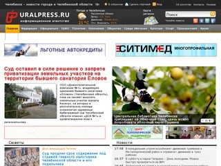 Uralpress.ru