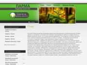 Парма - кадровое агентство в Ижевске
