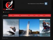 FlyBoard Волгоград