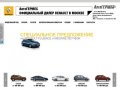 Renault - Легковые автомобили Рено, коммерческий транспорт Рено Купить Renault  в АвтоГЕРМЕС