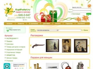 Интернет магазин прикольных подарков и сувениров в Москве
