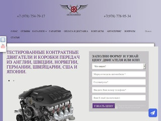 Купить бу двигатель в Крыму   