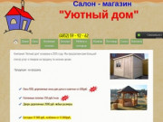 Магазин "Уютный дом" в Ярославле - натяжные потолки, беседки