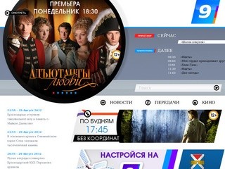 Телеканал НТК (Краснодар)