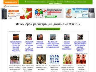 Челябинская Торгово Строительная Компания