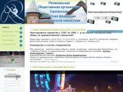 Федерация художественной гимнастики Смоленской области - Новости