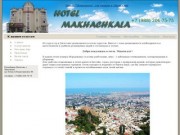 Отель "Махачкала" - Гостиница в Дагестане.