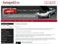 Установка ГБО на автомобиль Регулировка ГБО 4 поколения Диагностика легковых автомобилей