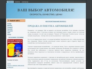 Vaschmiravto.ru автомобили в Нижнем Тагиле Продажа автомобилей