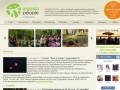 Йога в парках - Organic People - Самара