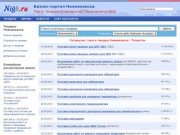 Торги, госзаказ и тендеры Нижнекамска, Татарстан
