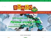 Магазин игрушек "БОМБО" Сергиев Посад | Детские развивающие игрушки