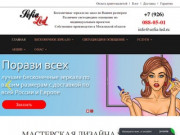 Светодиодное освещение и бесконечное зеркало на заказ в Москве и области