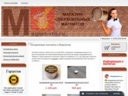 Неодимовые магниты со скидкой - купить неодимовый магнит в Воронеже, цена от 30 рублей