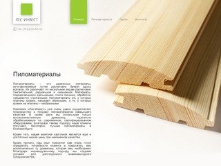 Пиломатериалы - продажа пиломатериалов в Екатеринбурге по низким ценам