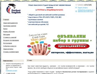 Английский язык в Тольятти - языковая студия PERFECT ENGLISH