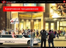 Организация праздников, мероприятий, шоу-программ в Ставрополе  - Exclusive