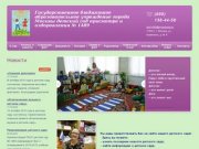 Государственное бюджетное

образовательное учреждение города Москвы 

детский сад присмотра и