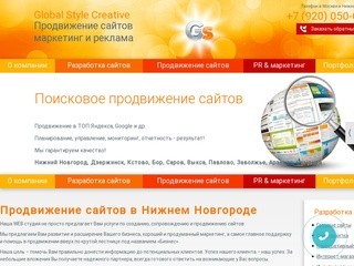 Лучшее продвижение сайта в Нижнем Новгороде (Россия, Нижегородская область, Нижний Новгород)