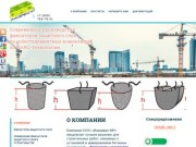Производство фиксаторов защитного слоя ООО ИНЖСЕРВИС - МР г. Москва