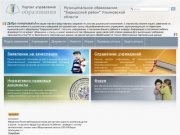 Портал Управления образования Барышского района Ульяновской области