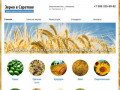 Саратовское зерно — Закупка зерна в Саратовской, Тамбовской, Пензенской