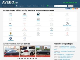 Авторазборка в Москве, б/у запчасти в хорошем состоянии