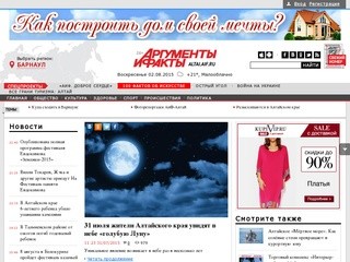 Altai.aif.ru