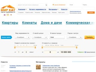 Недвижимость в Киеве и Киевской области, квартиры в Киеве, купить квартиру