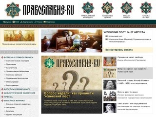 Pravoslavie.ru