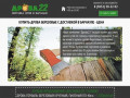 Доставка дров | Купить дрова березовые колотые с доставкой в Барнауле | Компания "Дрова22"
