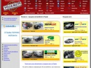 ВОЖЖИ.RU: Автосалоны и автомобили Перми, продажа автомобилей в Перми