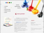 Волга-Документ: цифровая печать в Самаре, полноцветная печать