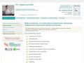 Официальный сайт ГБУ «Шадринская ЦРБ»