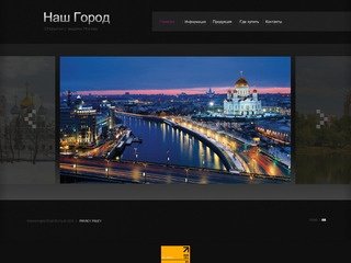 Наш Город - открытки с видами Москвы
