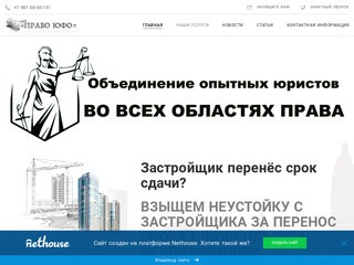 Юридическая помощь в Краснодаре | Юридическая консультация в Краснодаре
