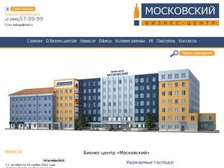 БЦ Московский – аренда офисов калуга, офисы калуга, офисные помещения калуга