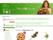 Доставка букетов цветов в Донецк и Донецкую область в интернет магазин цветов