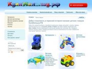 КупиМалышу.РФ - Интернет-магазин детских товаров в Перми: коляски, кресла, одежда.