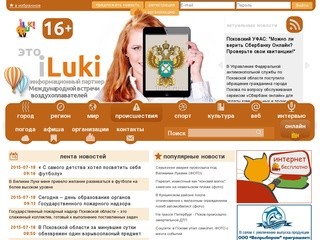 Iluki.ru
